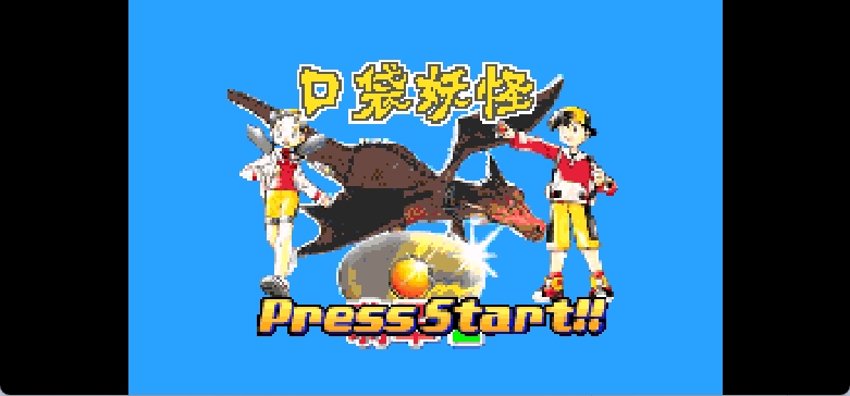 携带电兽2 - 速度版[盗版&Gymzatan](简)(JP)(64Mb)